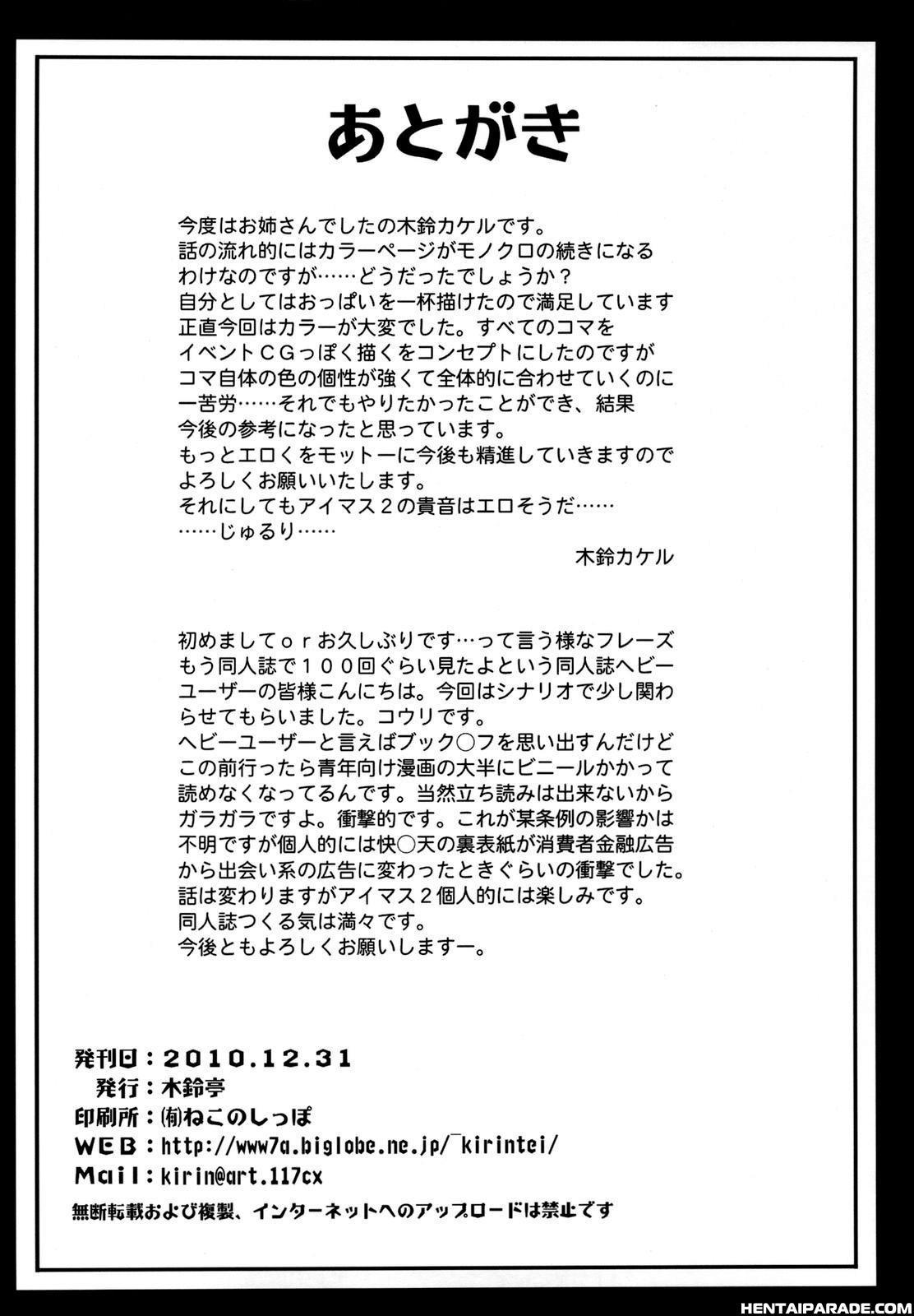 Aigan Ningyou To Kako Ni Torawareta Kanojo Chapter 1000 Page 22